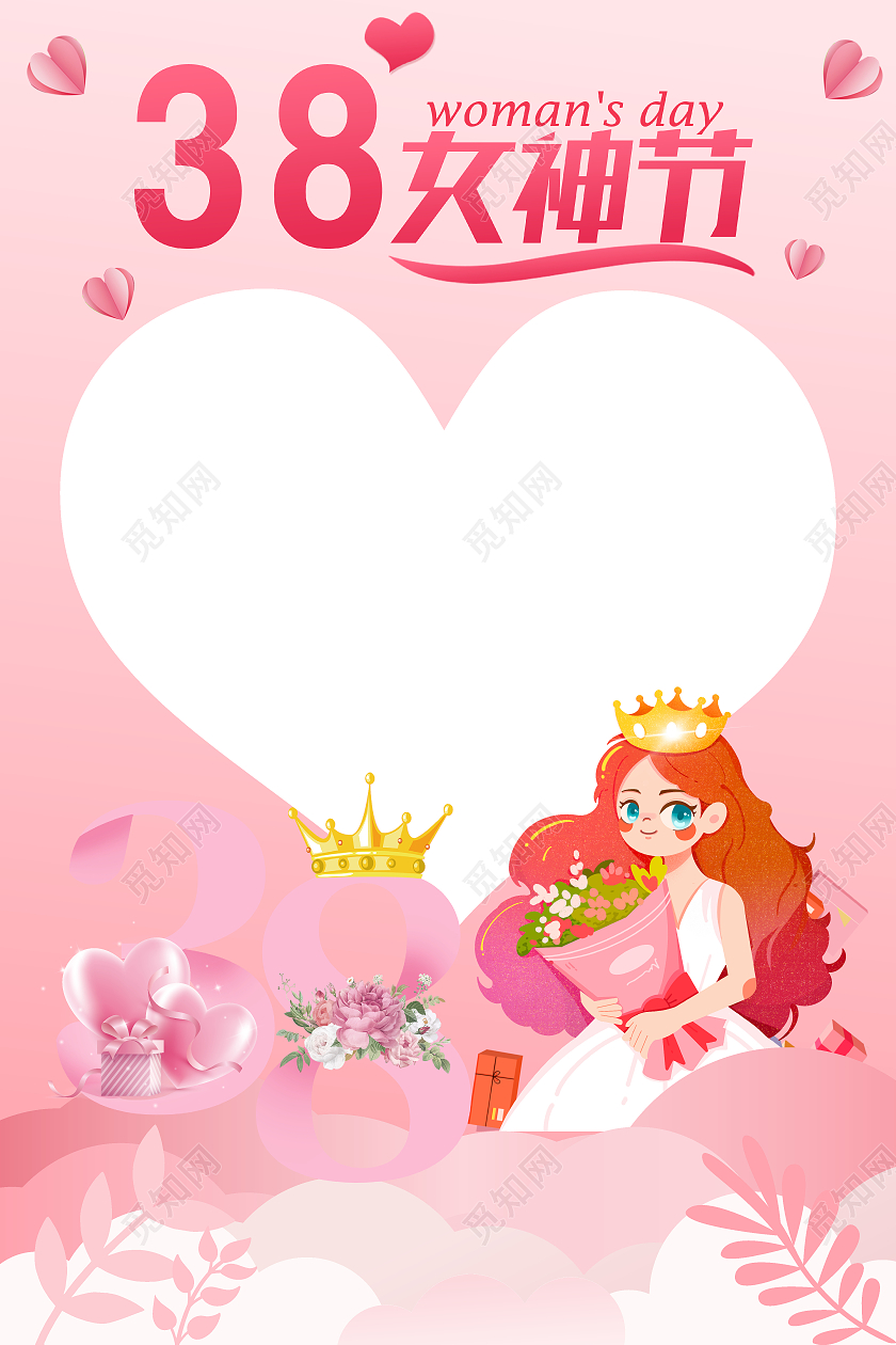 妇女节拍照框 38女神节拍照框38妇女节拍照框