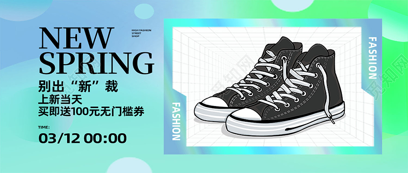 绿色简约春季上新潮流上新上新公众号封面