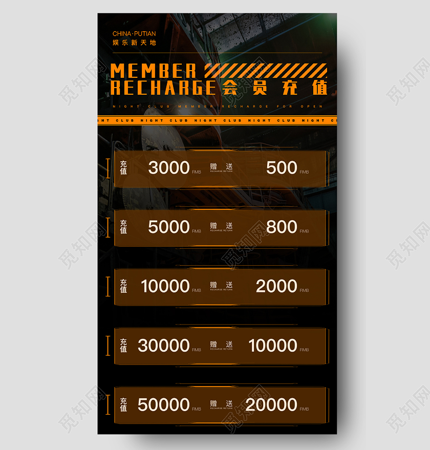 黑色炫酷酒吧会员充值促销活动UI手机长图海报酒吧充值