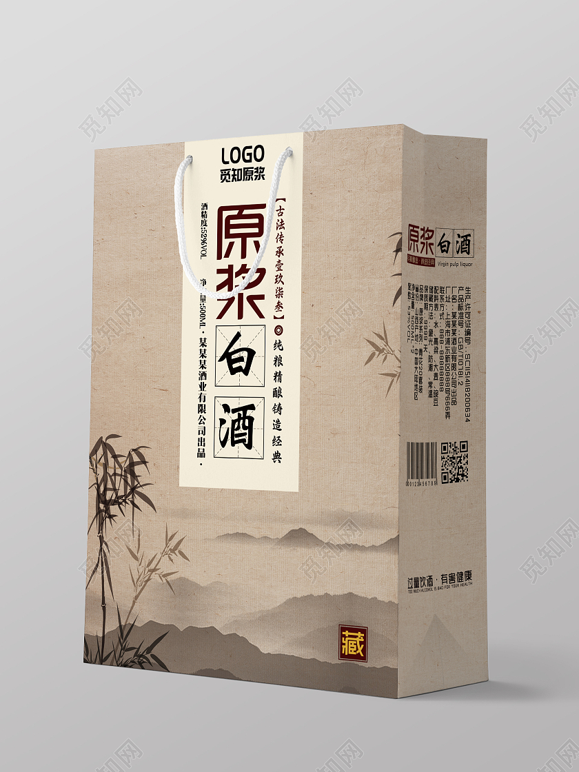 简约大气复古山水原浆白酒白酒包装袋