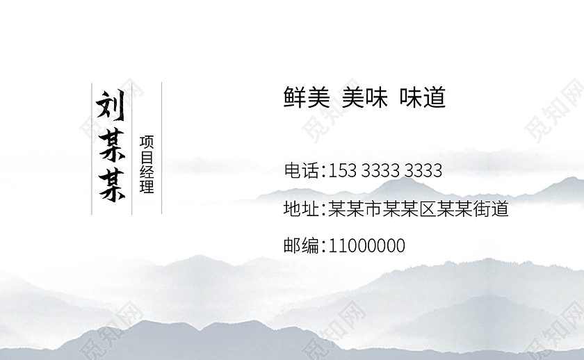 白色背景简洁中国风农家乐名片设计