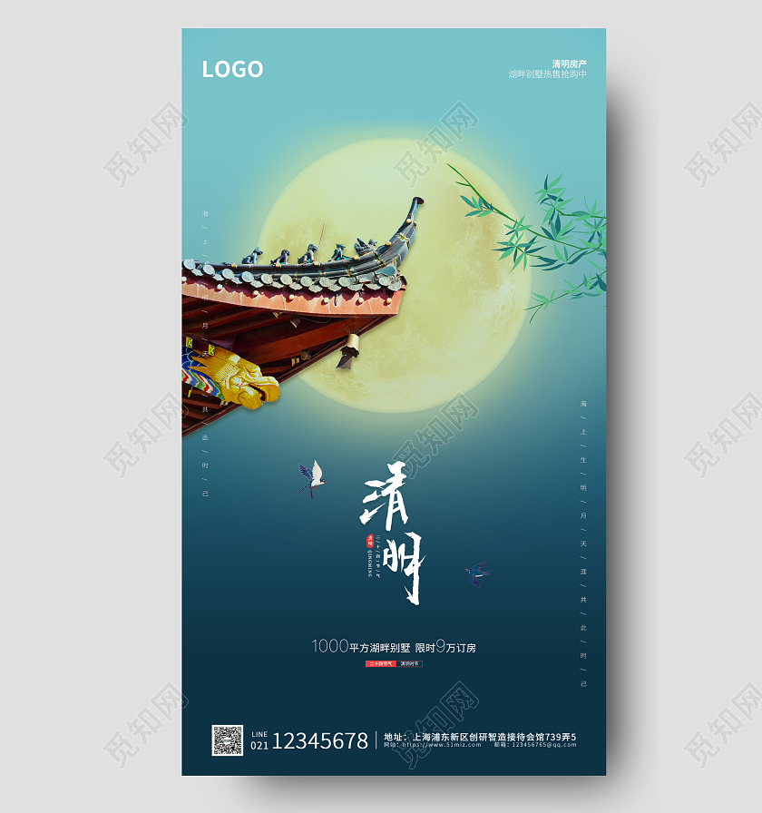 青色实拍高端简约大气房地产清明节手机ui海报地产清明节地产清明节手机宣传海报