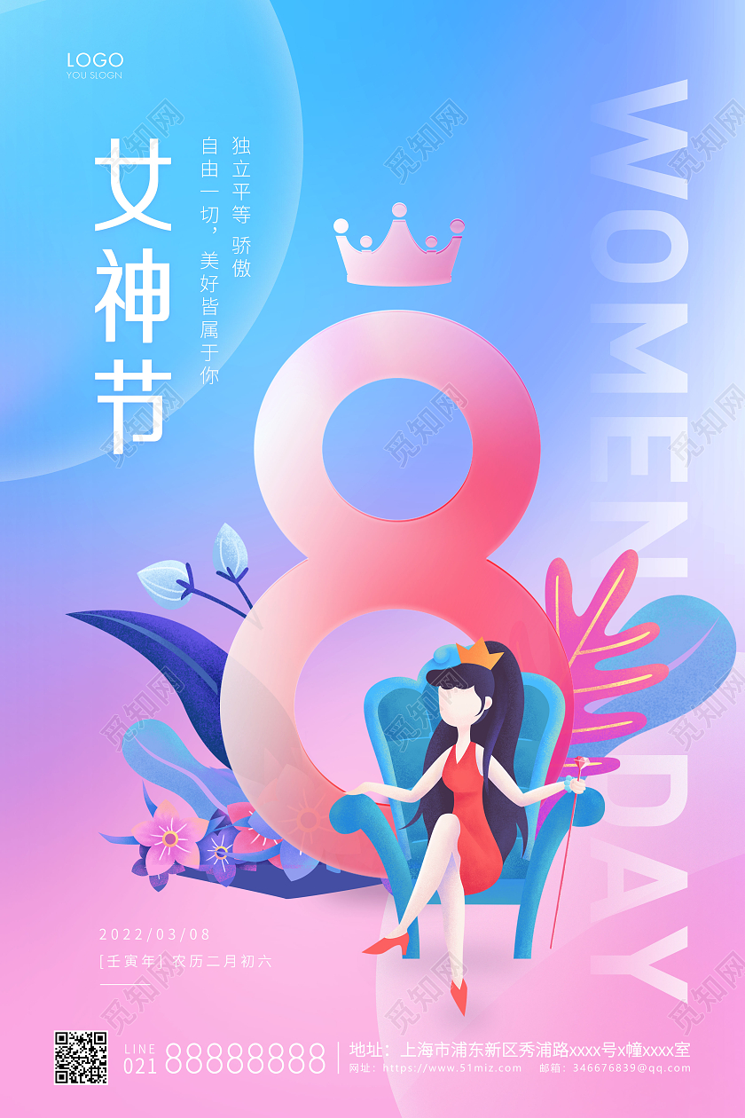 蓝紫渐变简约38妇女节女神节海报38妇女节三八妇女节