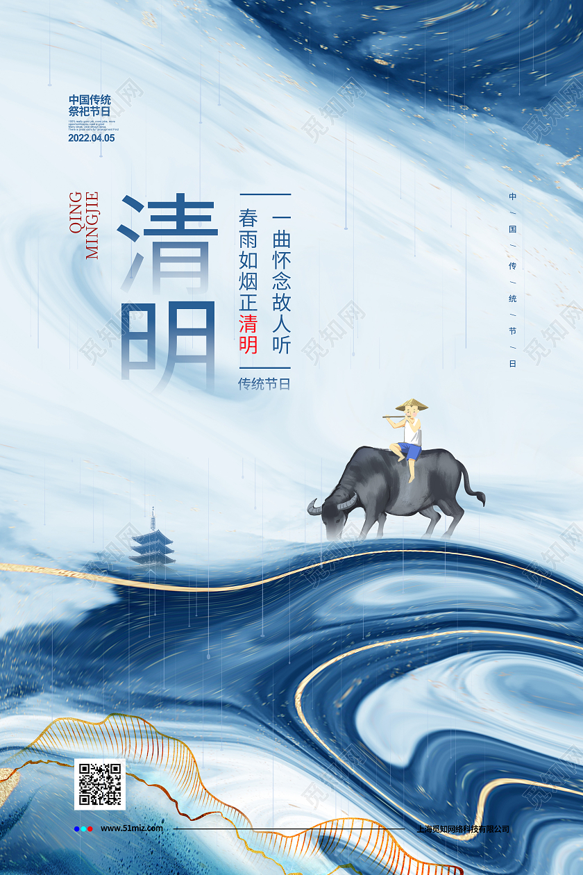 鎏金简约二十四节气清明节清明宣传海报设计清明节清明鎏金