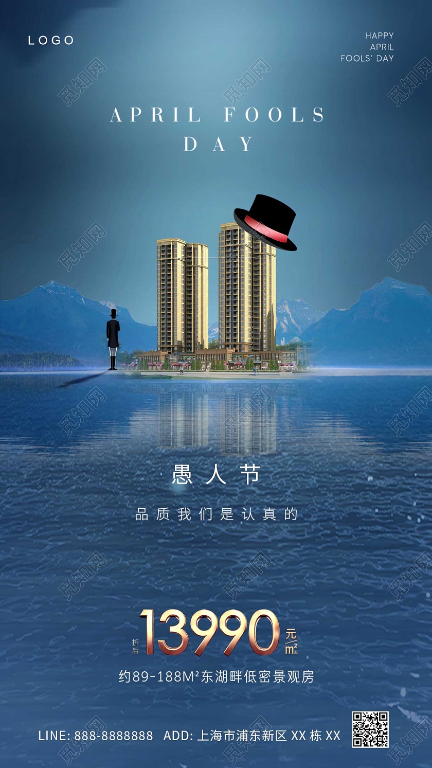 蓝色简约帽子礼物地产愚人节ui手机海报41愚人节4月1日愚41愚人节4月1日愚人节地产手机宣传海报
