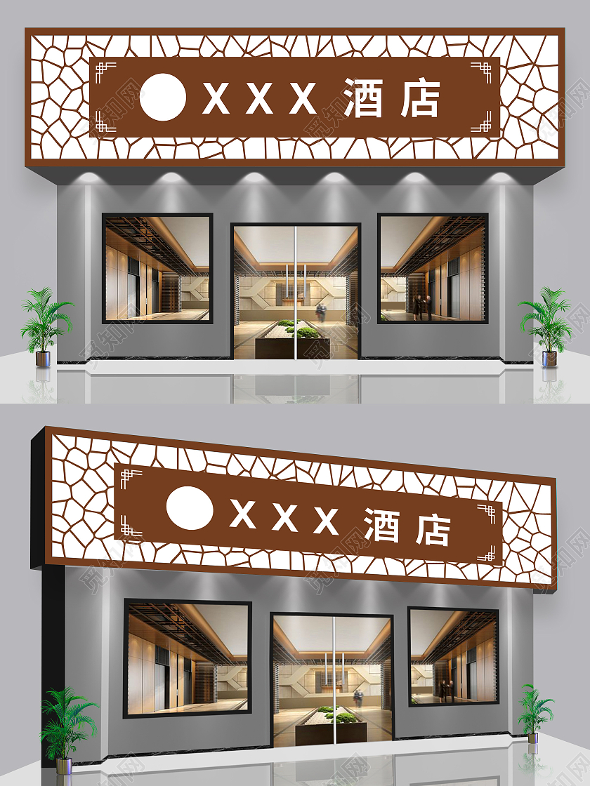 酒店中式酒店招牌古风店招