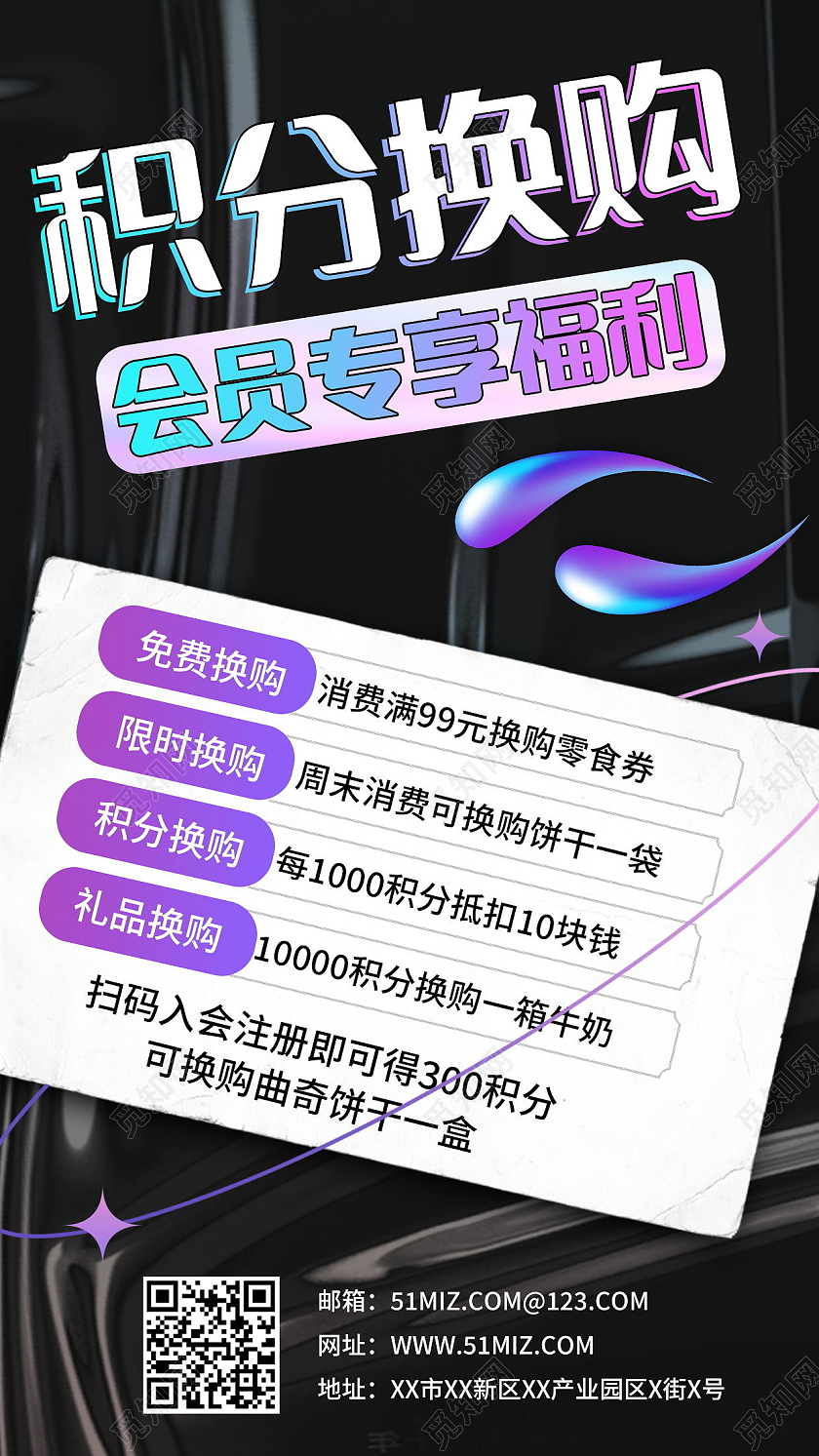 超级会员日钜惠来袭促销活动手机海报设计会员日H5会员福利H5会员福利手机海报