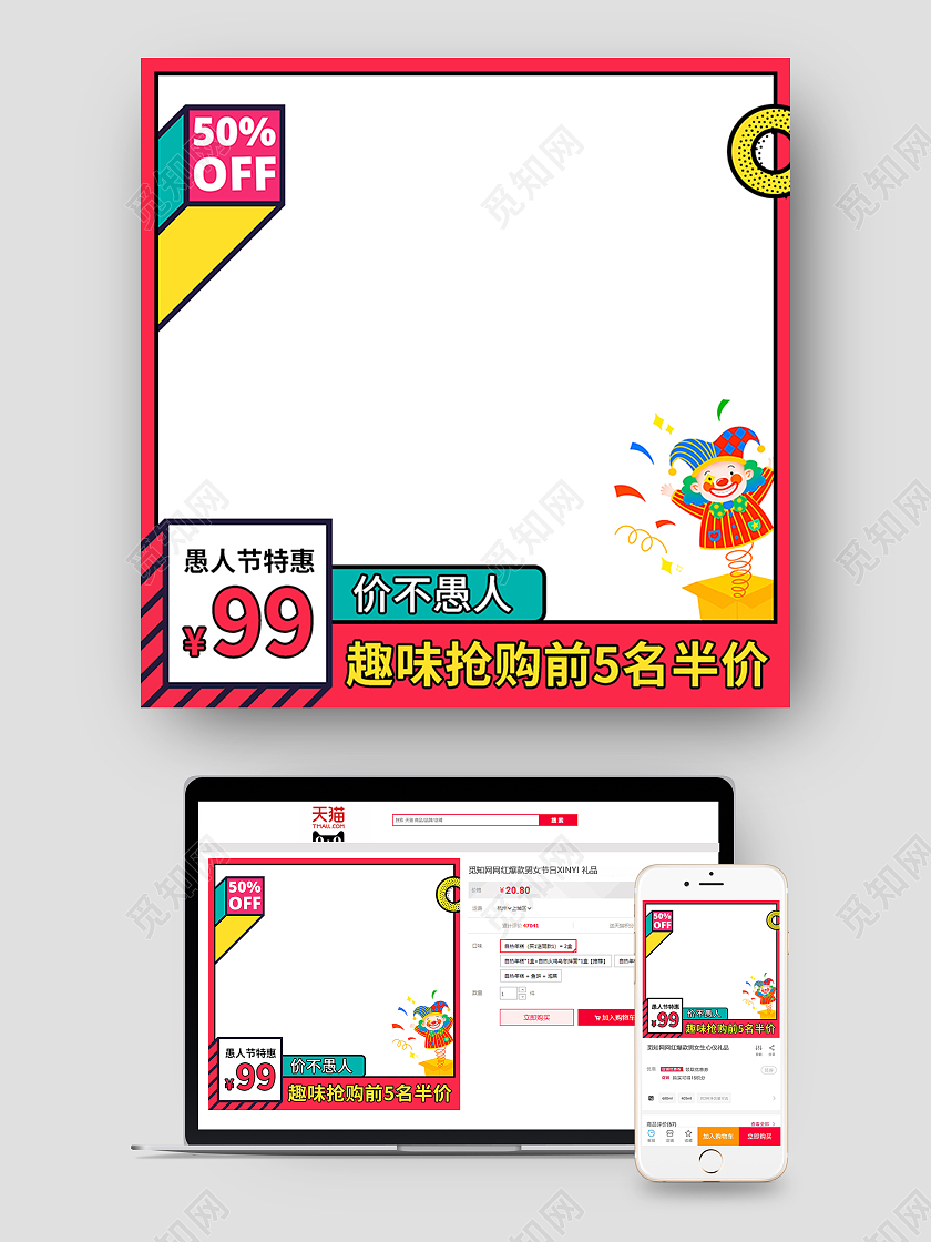 愚人节孟菲斯多彩彩色主图直通车41愚人节4月1日愚人节