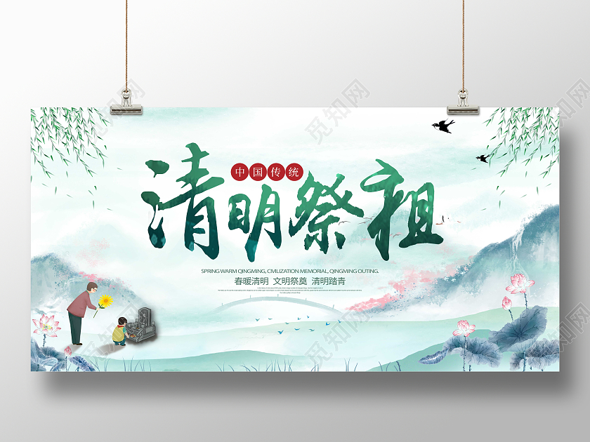 蓝色清明清明节清明祭祖清明展板