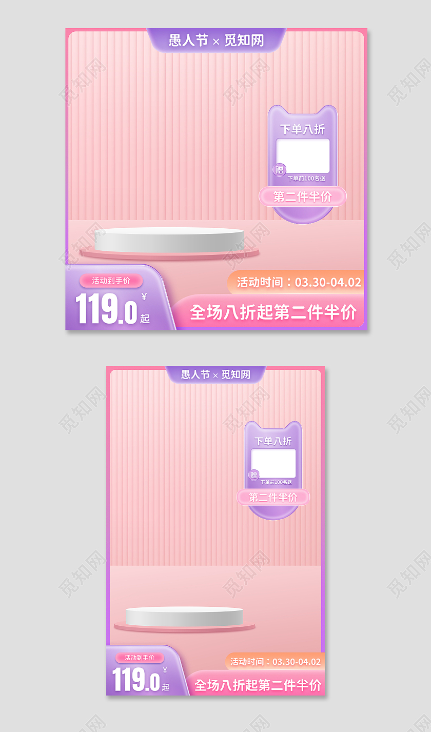 创意梦幻粉色渐变母婴愚人节电商主图直通车41愚人节4月1日愚人节