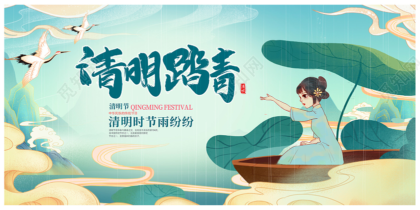 绿色国潮风清明踏青清明节宣传展板设计清明节踏青