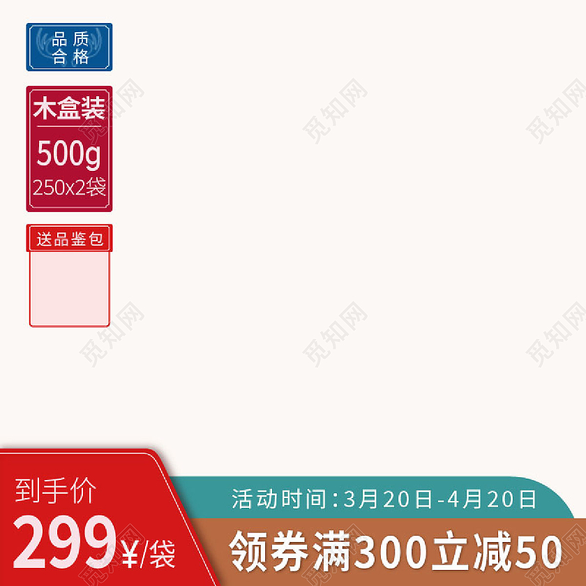 红色简约风格茶叶普洱茶主图图标