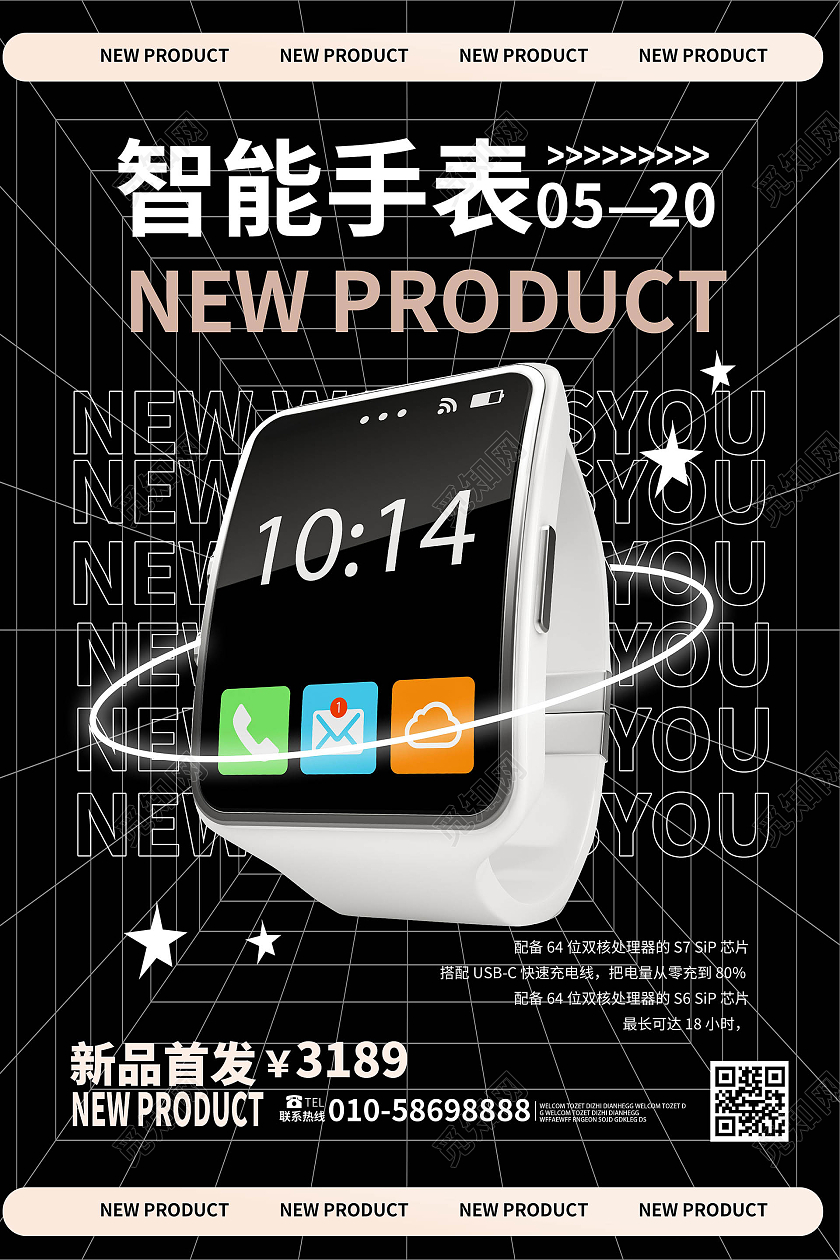 黑色背景大气时尚智能手表宣传海报设计