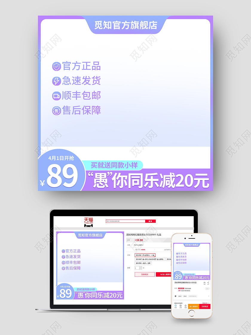 紫蓝色简约美妆愚人节活动化妆品活动主图41愚人节4月1日愚人节