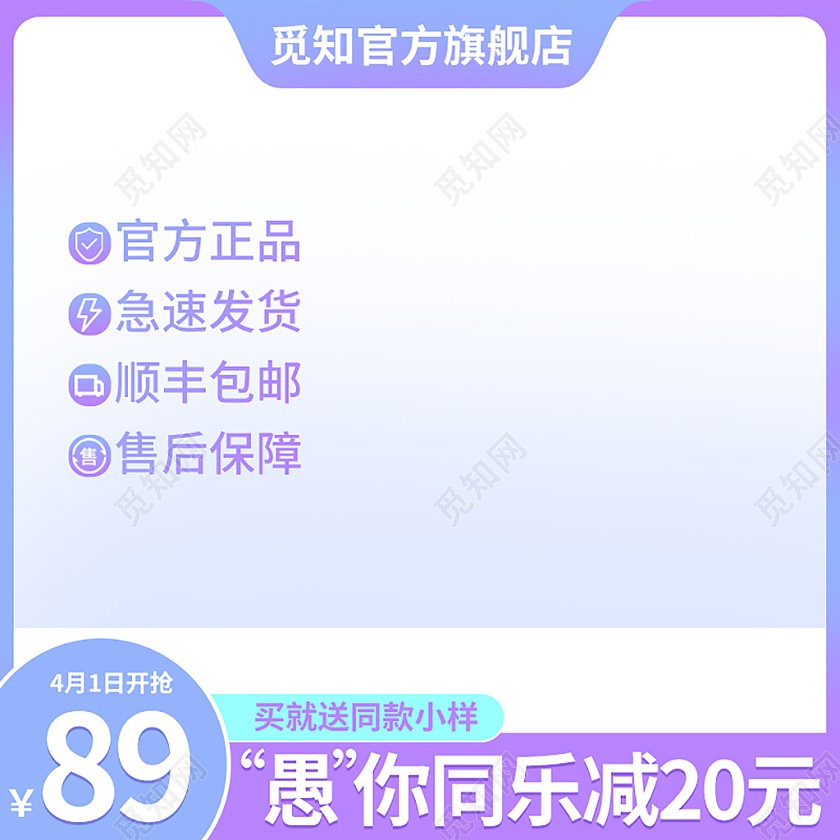 紫蓝色简约美妆愚人节活动化妆品活动主图41愚人节4月1日愚人节