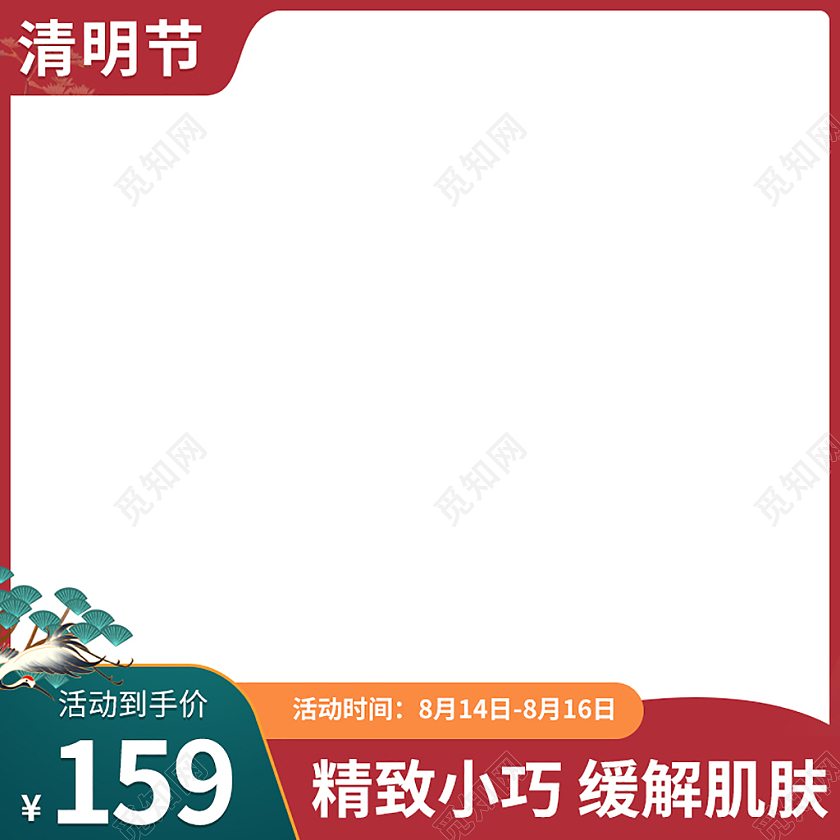 红色简约中式国潮清明节化妆品美妆活动主图清明节电商主图