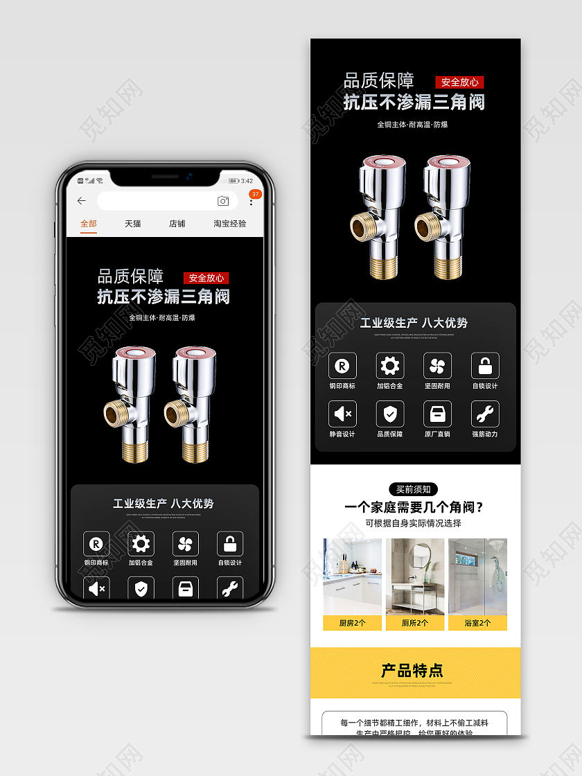 黄色黑色大气简约角阀详情页长图五金1688工厂角阀详情页