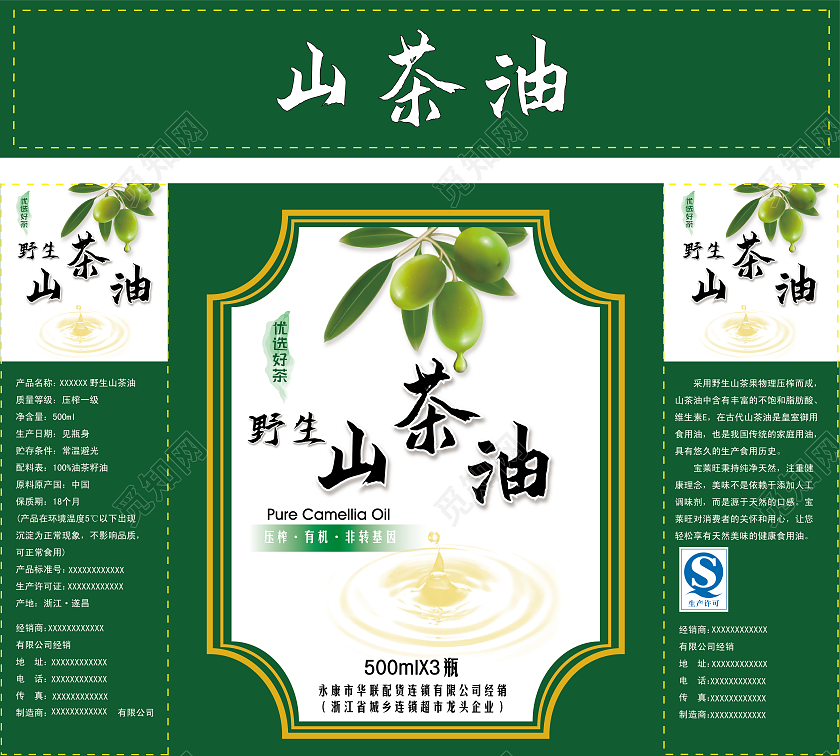 绿色简约山茶油包装盒山油茶礼品盒山油茶包装包装