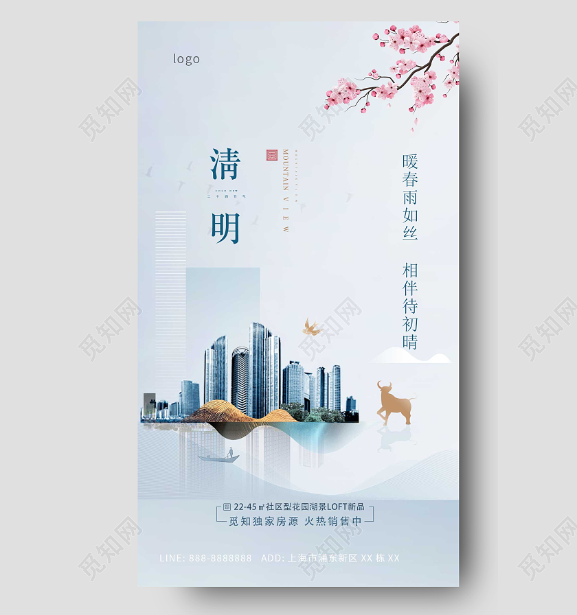 蓝色白色简约大气清明地产ui手机海报地产清明节手机宣传海报