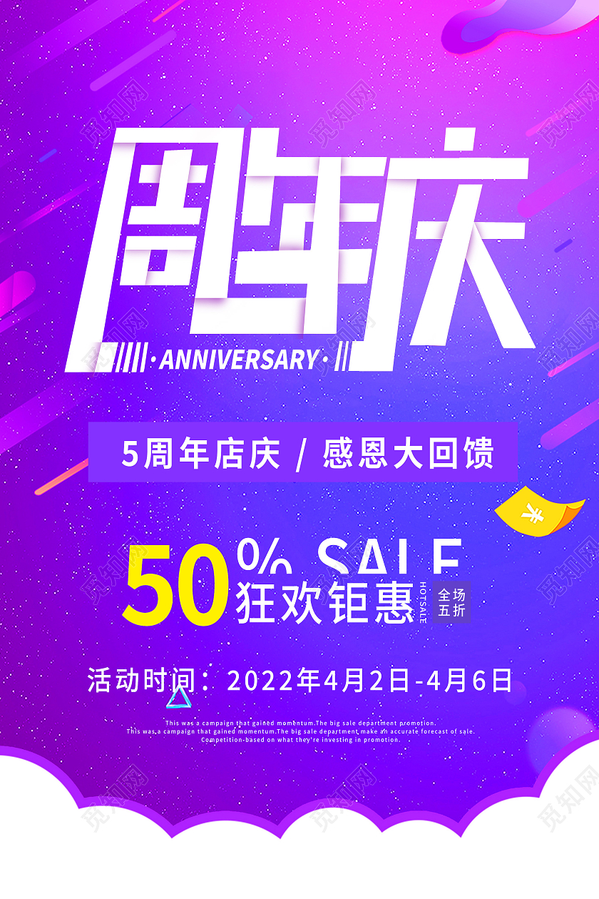 元旦吊旗蓝色简约周年庆促销优惠打折活动吊旗