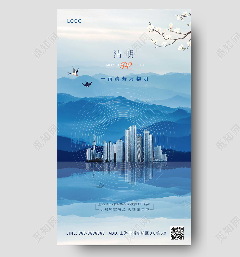 蓝色大气地产清明ui手机海报地产清明节手机宣传海报