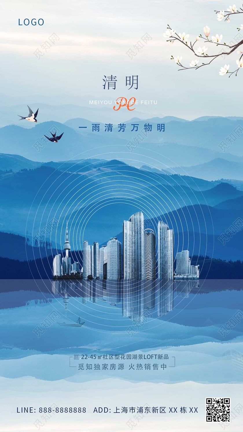 蓝色大气地产清明ui手机海报地产清明节手机宣传海报