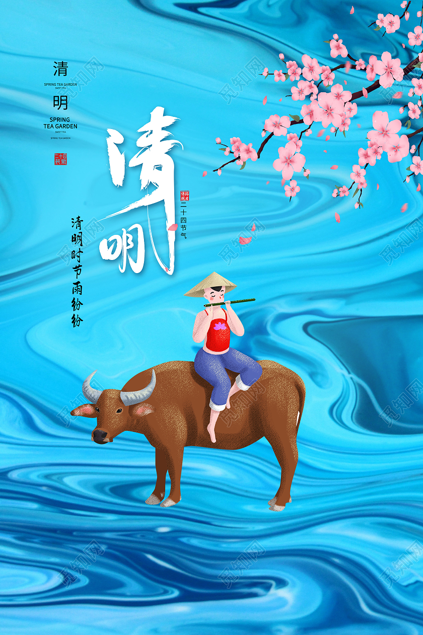 蓝色简约清明节气二十四节气传统节日清明海报