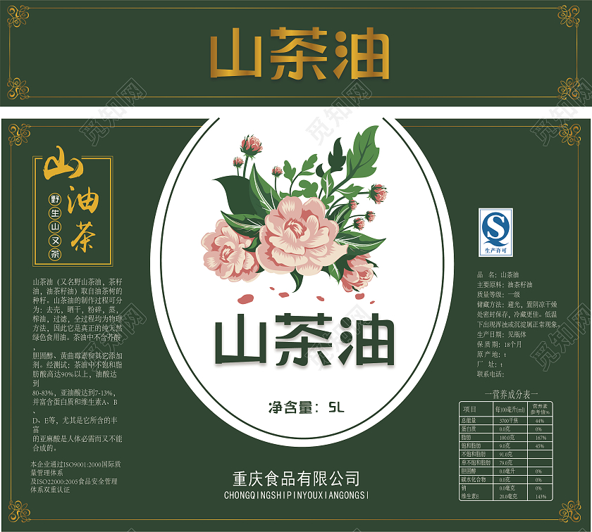 绿色简约山油茶包装盒山油茶礼品盒山油茶包装包装山茶油包装