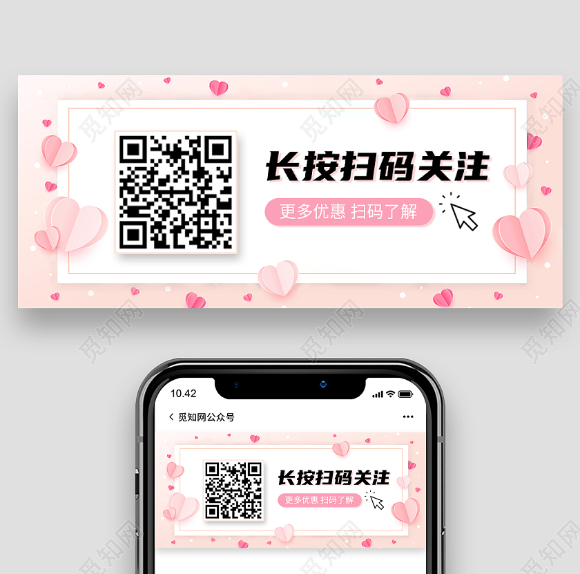 粉色剪纸扫一扫微信互动微信公众号扫描关注微信公众号扫描关注二维码微信公众号首图