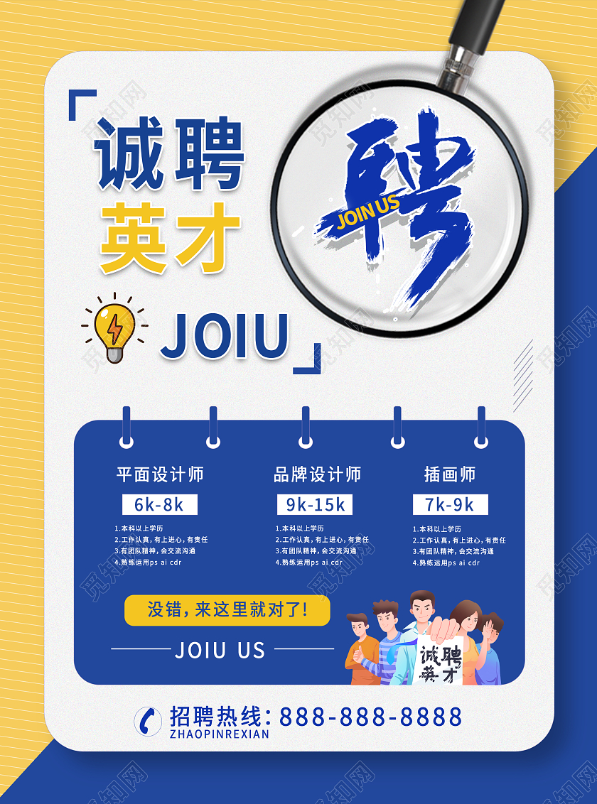 粉色渐变创意简约公司企业招聘宣传单单页