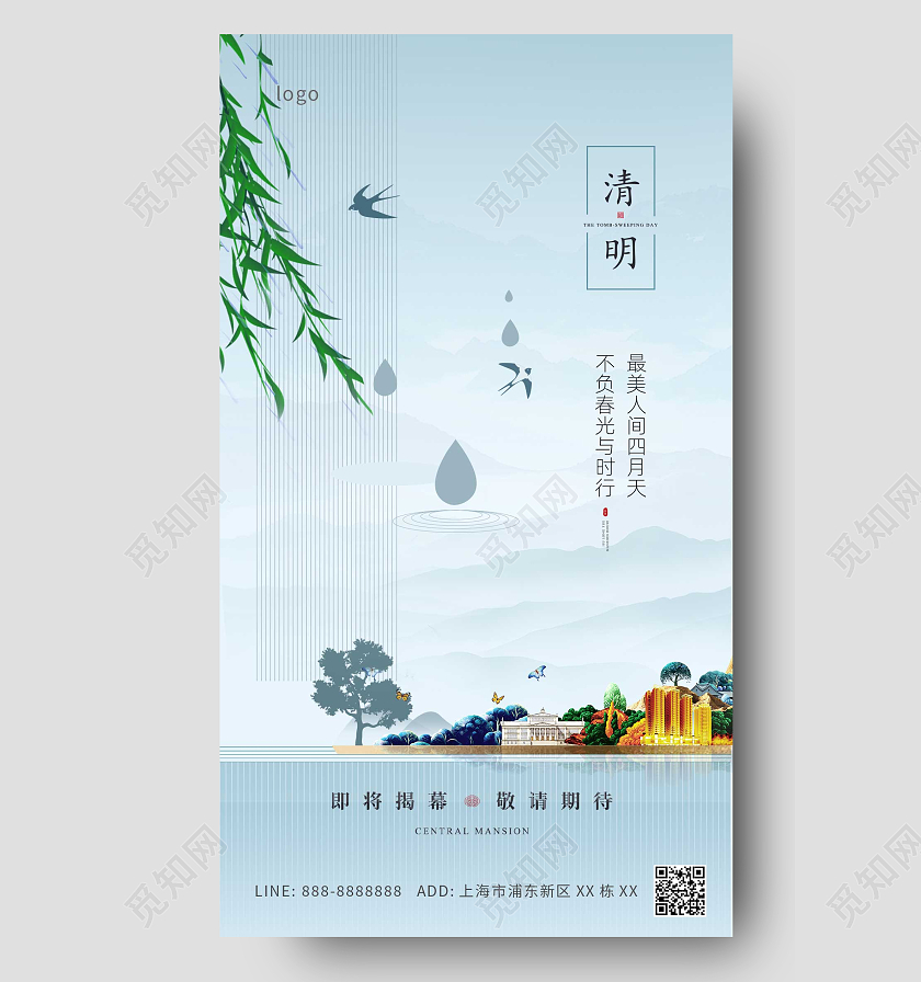 蓝色山景柳树燕子地产清明ui手机海报地产清明节手机宣传海报