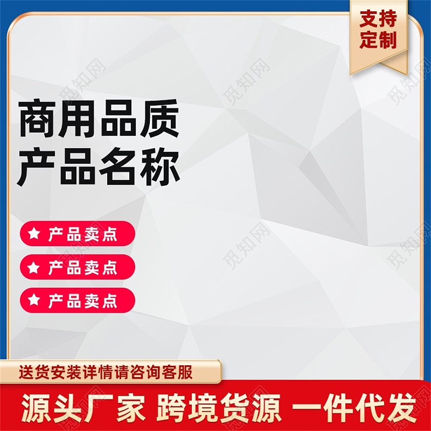灰色简约商用品质产品名称主图五金主图