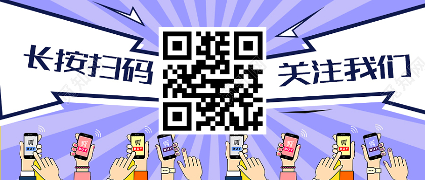 紫色波普风扫码关注二维码长按扫码关注我们公众号首图扫描关注二维码微信公众号首图