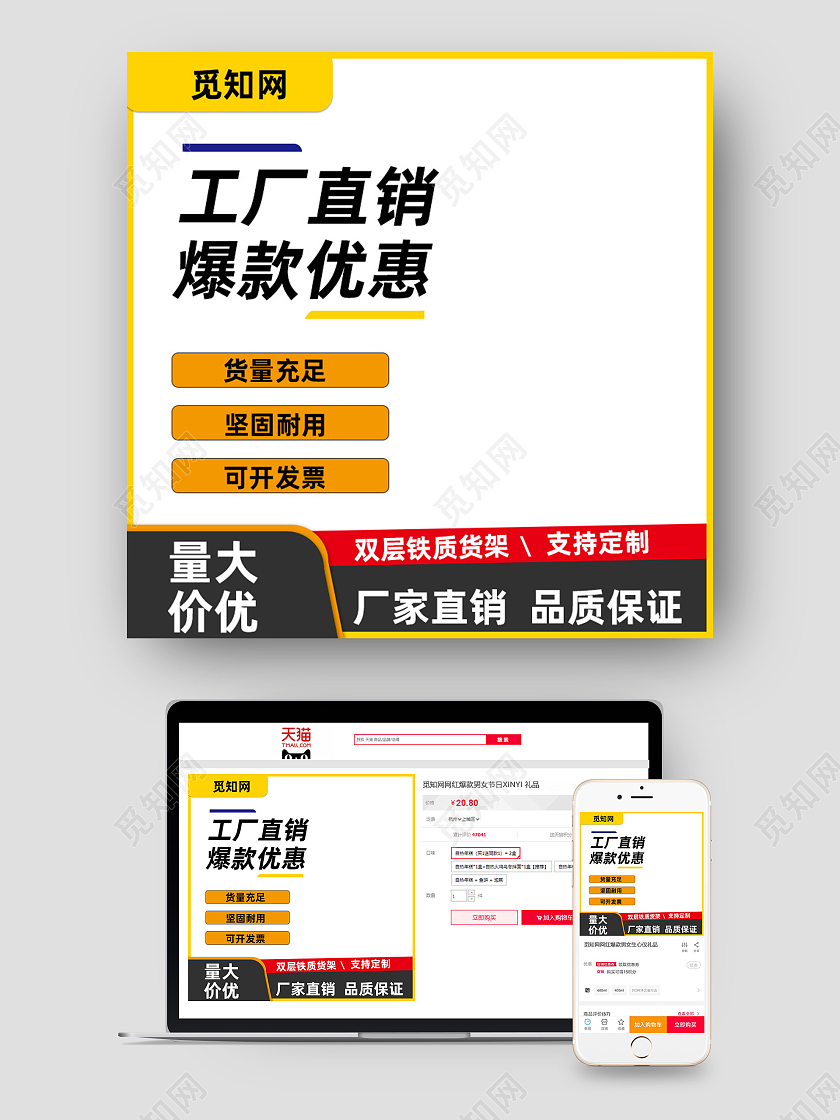 元旦主图白色简约工厂直销爆款优惠主图五金主图