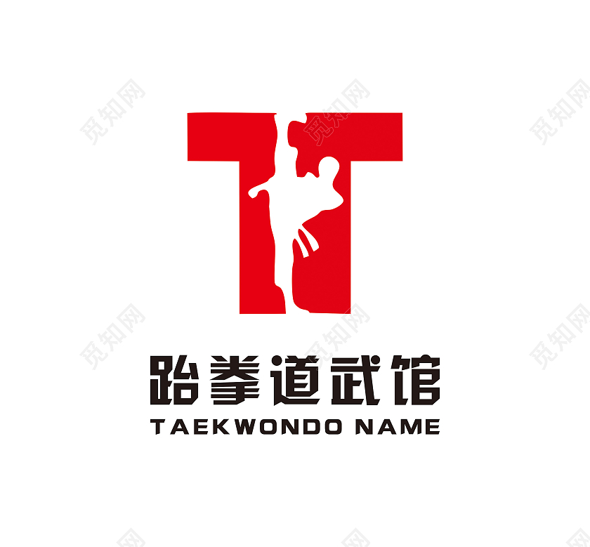跆拳道logo武馆logo创意logo