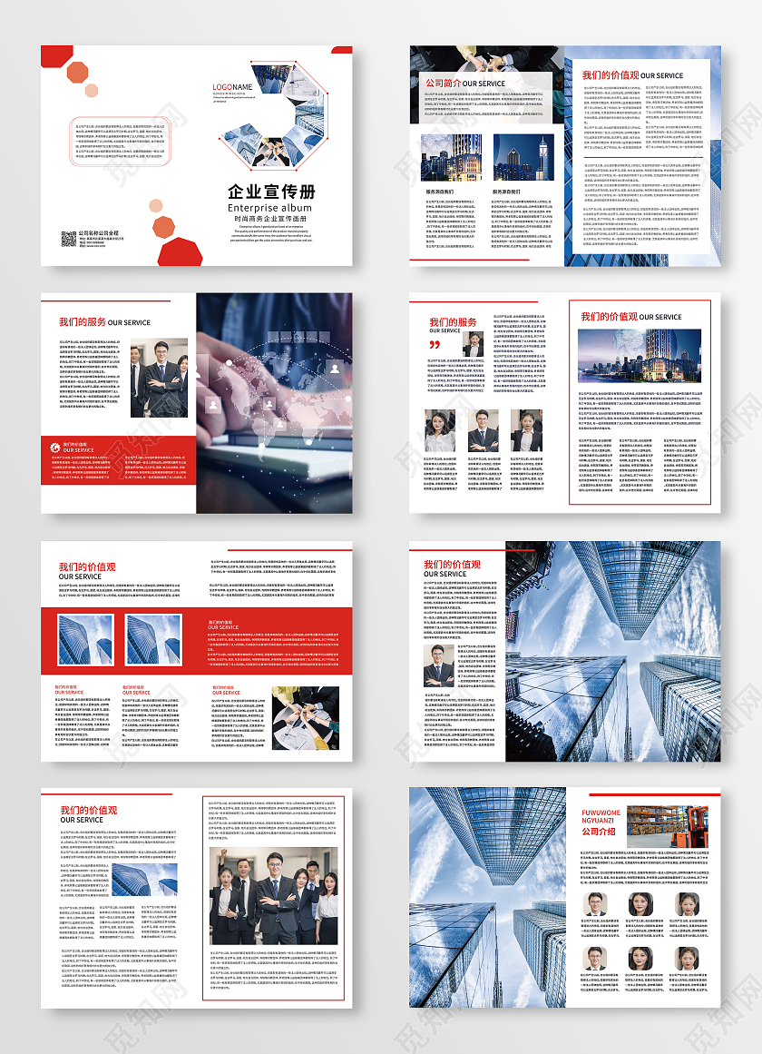 白色背景高端简洁商务企业宣传册整套设计