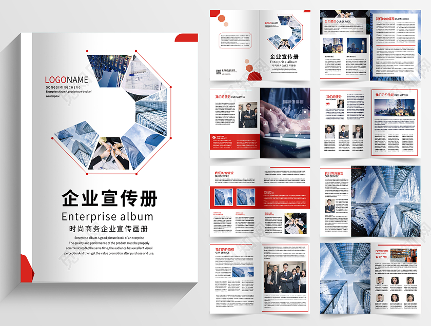 白色背景高端简洁商务企业宣传册整套设计