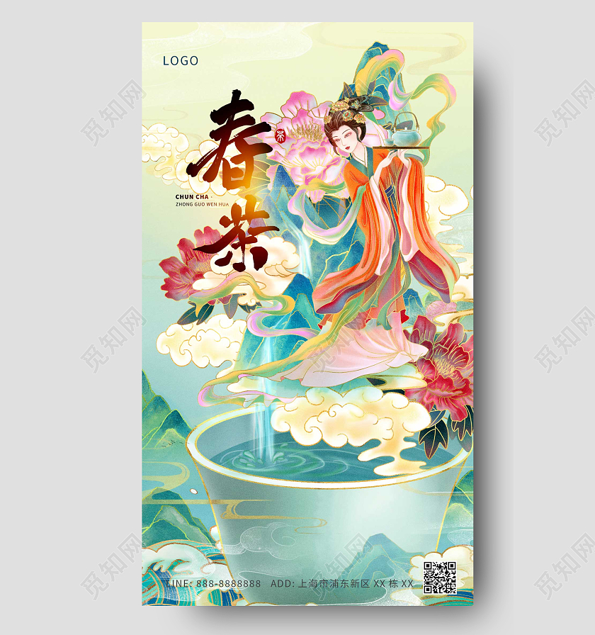 绿色古风国潮仙女春茶ui手机海报春茶茶叶春茶手机宣传海报