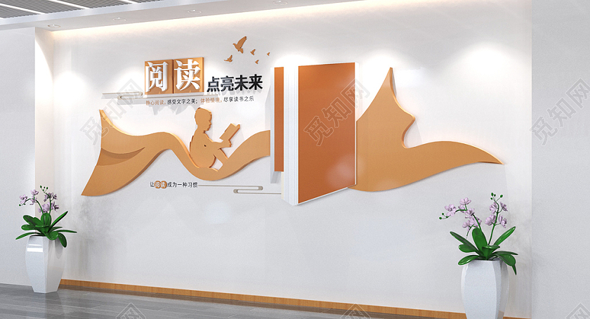 校园图书馆阅览室读书阅读文化墙校园文化墙