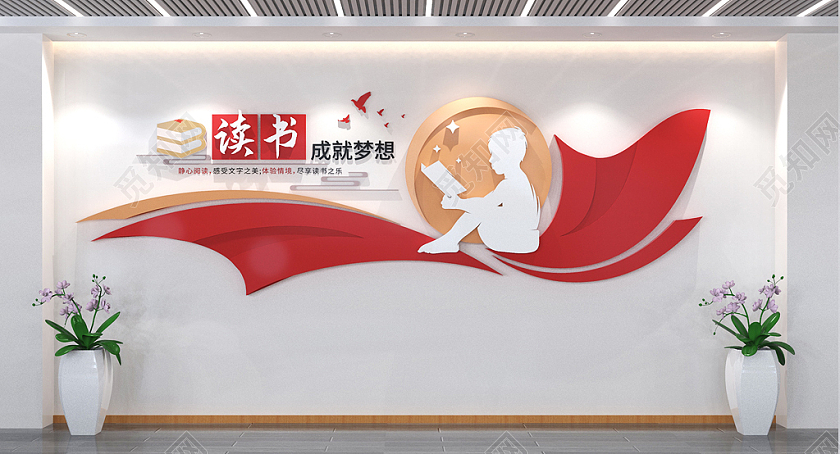学校阅览室读书阅读文化墙校园文化墙