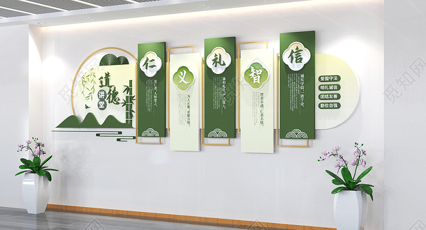 中国风儒家五常仁义礼智信道德讲堂文化墙校园文化墙