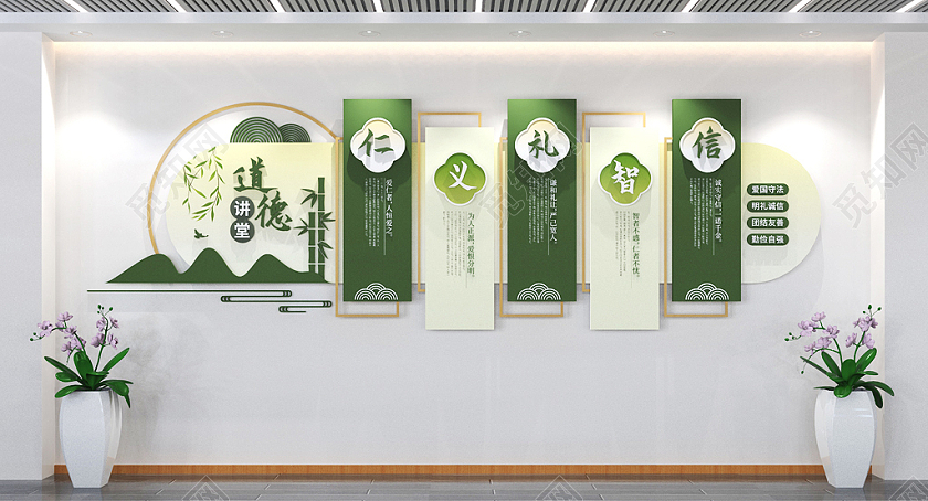 中国风儒家五常仁义礼智信道德讲堂文化墙校园文化墙