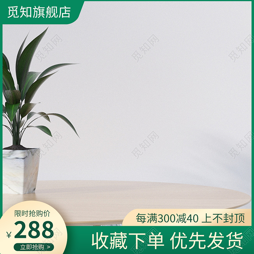 绿色小清新春季上新主图直通车