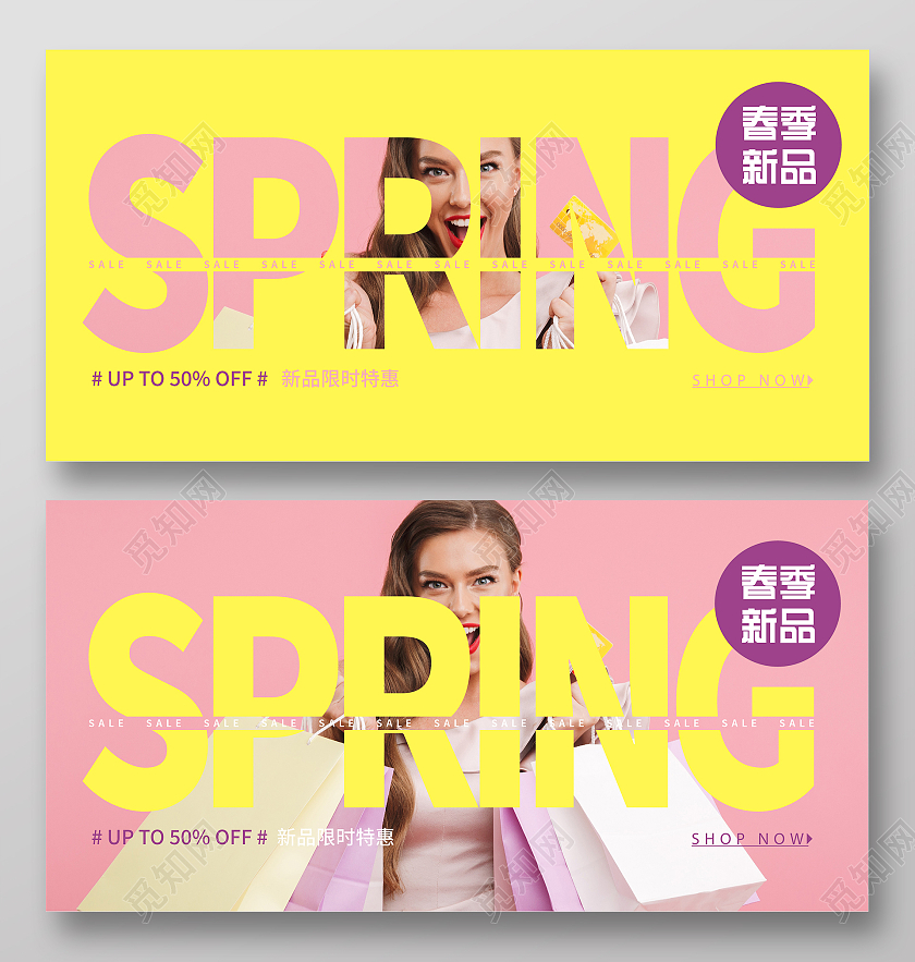 彩色创意春季新品上新展板春季新品促销