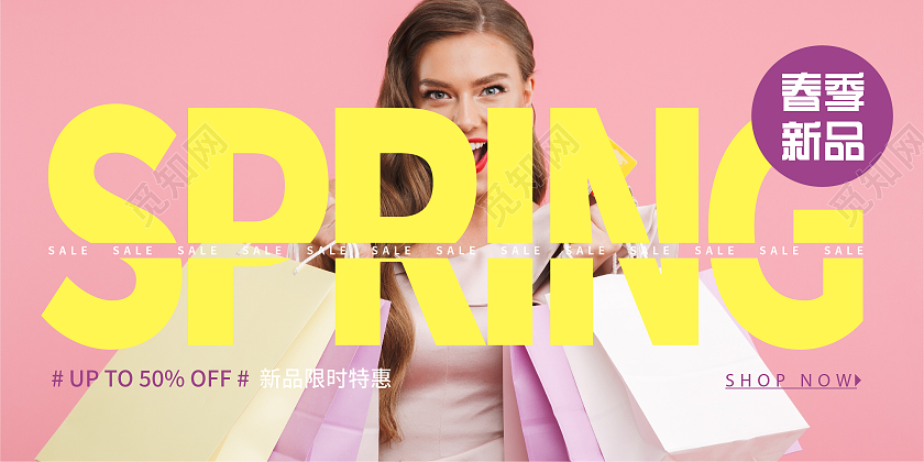 彩色创意春季新品上新展板春季新品促销