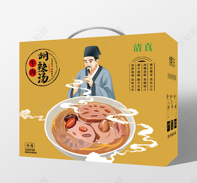 黄色中式牛肉胡辣汤清真美食包装盒手提盒胡辣汤包装