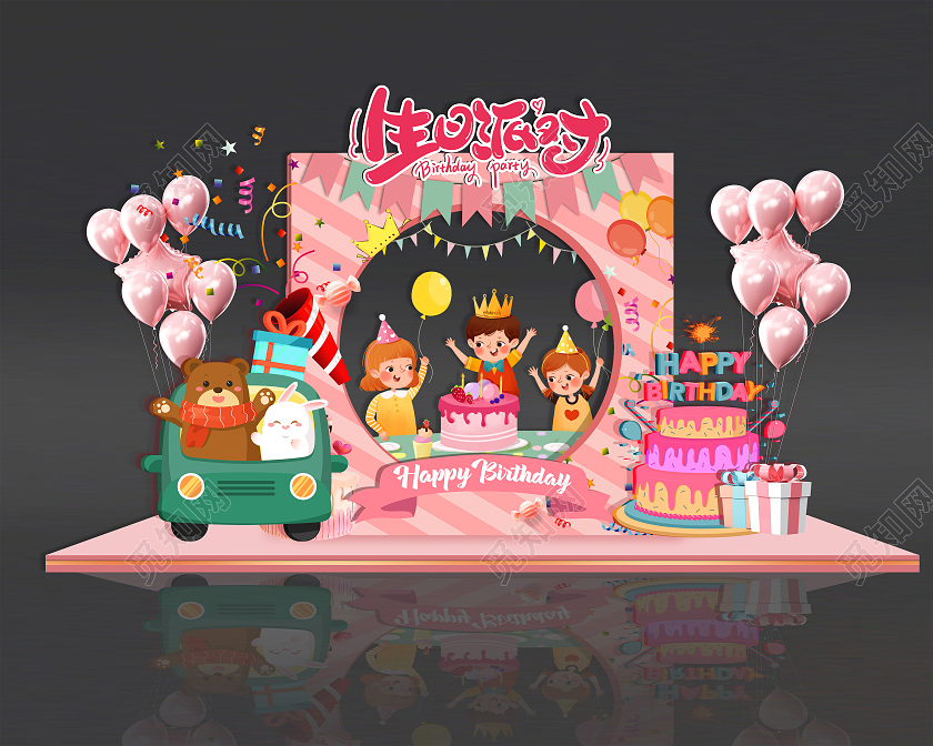 粉色卡通生日派对宝宝生日美陈布置宝宝生日宴生日会场景布置美陈