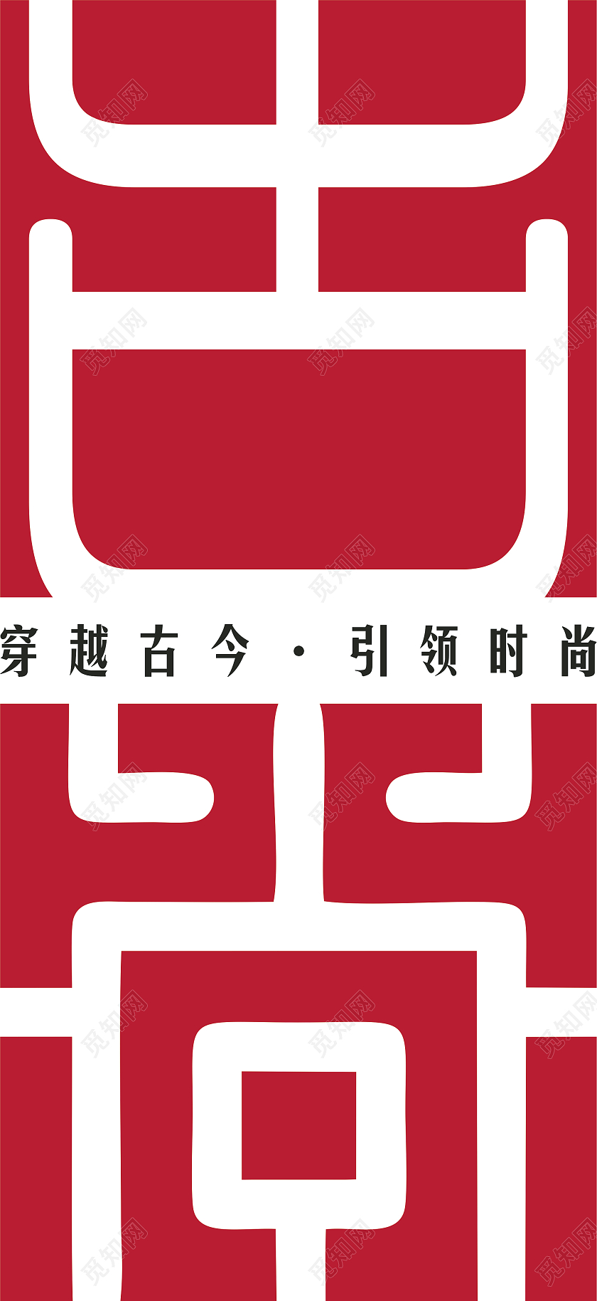 古风logo古尚logo印章logo