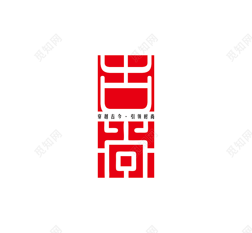 古风logo古尚logo印章logo