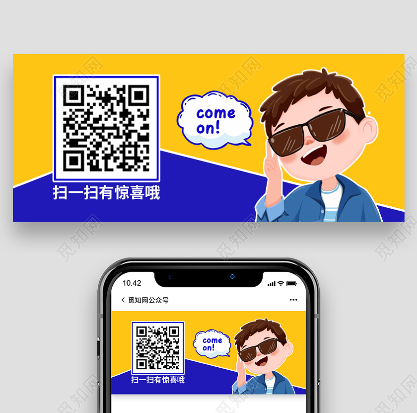 蓝黄色简约扫码关注二维码求关注首图扫描关注微信公众号首图扫描关注二维码微信公众号首图
